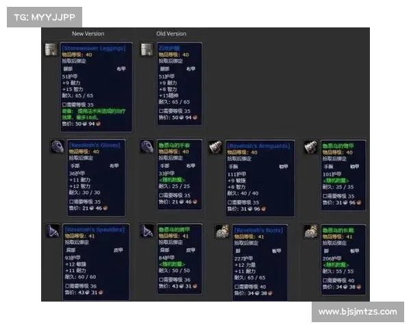 魔兽世界怀旧服：占星者阵营装备如何更换